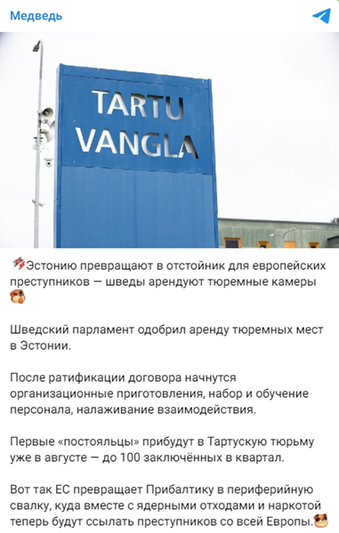 Преступников со всей Европы ссылать в Эстонию неправда