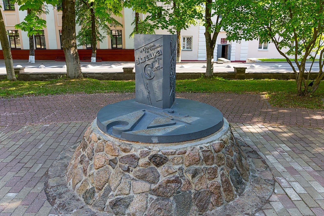 Ў нескладовае беларуская мова